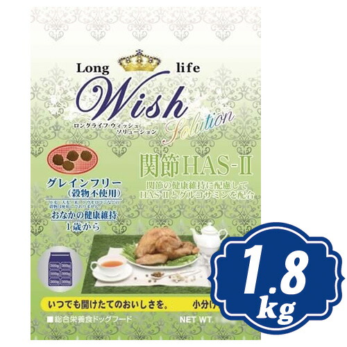 【最大10％OFFクーポン配布中】 ウィッシュ HAS-2 ドッグフード 1.8kg （300g×6袋） 【正規品】