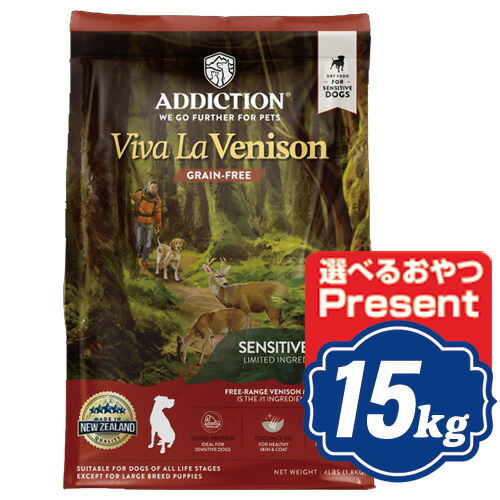 アディクション ビバ・ラ・ベニソン ドッグフード 15kg 【定まり品】【ご申し付ける後の取り止める・返品・取り替えっこ不可】