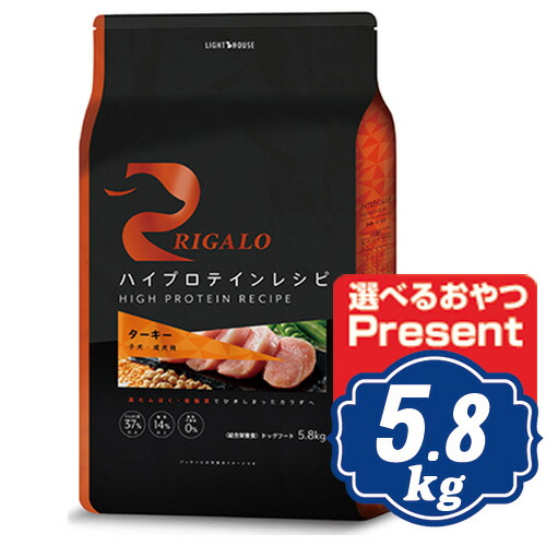 RIGALO リガロ ハイプロテインレシピ 犬ころ成犬用 七面鳥 5.8kg 【置き目品】