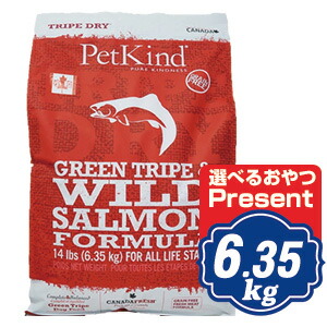 【最高限度10％OFF引き換え証離れ離れ中】 ペットカインド 飼い犬 グリーントライプ＆ワイルドサーモン 素粒子 6.35kg PetKind ドッグフード 【置き目品】【ご申し付ける後の取り止める・返品・取り替えっこ不可】【必要経費取り替えっこ不可・コンビニエンスストア後ばらい不可】 ドッグフード・サプリメント-ドッグフード