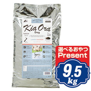 キアオラ ドッグフード 子ヒツジ＆年魚 9.5kg 【置き目品】KiaOra