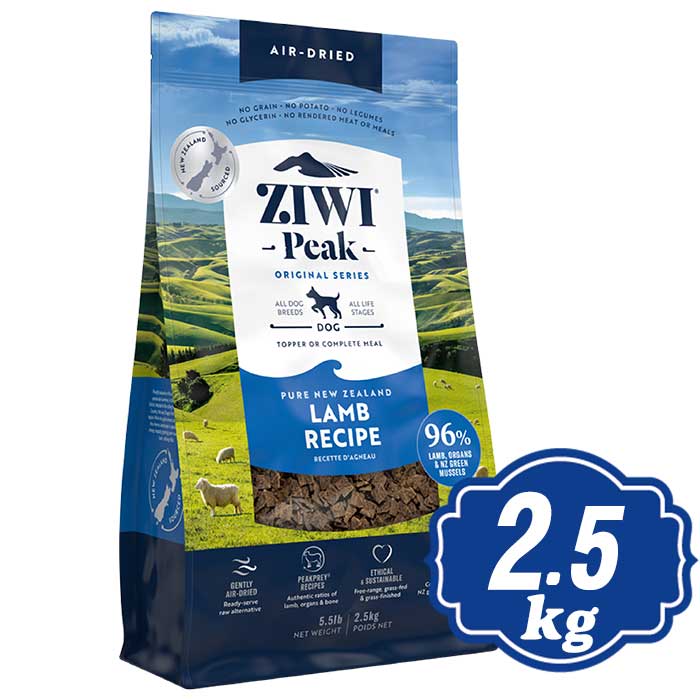 ジウィピーク 大気圏素っ気ない ドッグフード 子ヒツジ 2.5kg ドッグフード ジーウィピーク/ZiwiPeak 【置き目品】