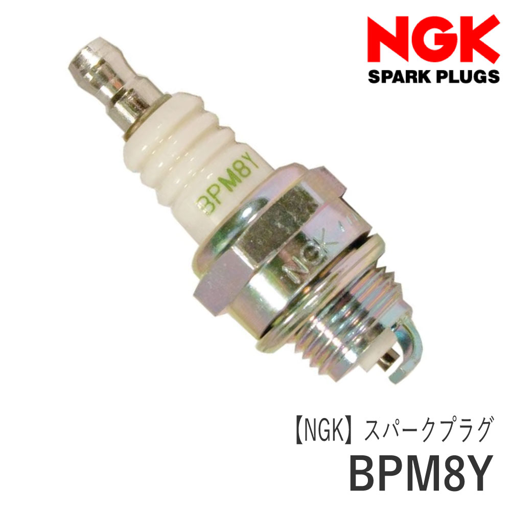 プラグまとめ売り　バラ不可 楽天市場】【NGK】スパークプラグ BM7A (分離型 6521) [点火