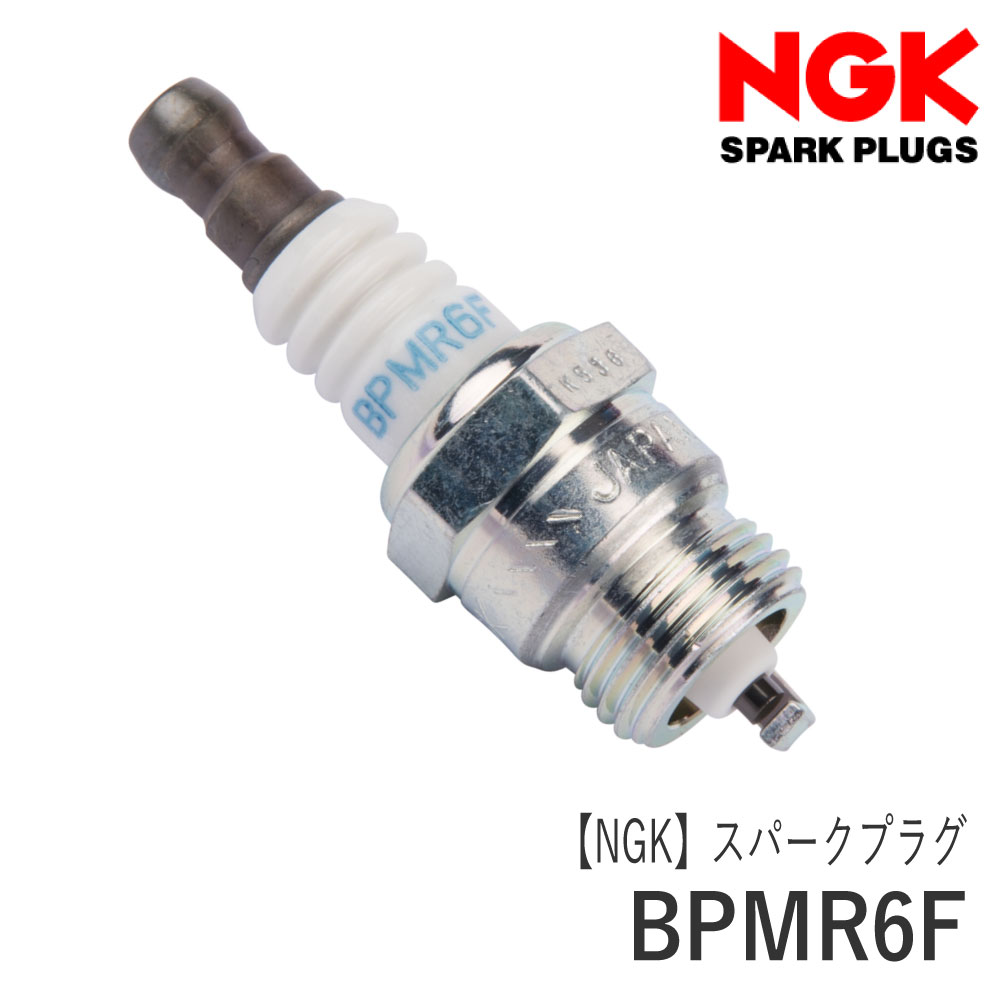 楽天市場】【NGK】スパークプラグ BM7A (分離型 6521) [点火プラグ][刈