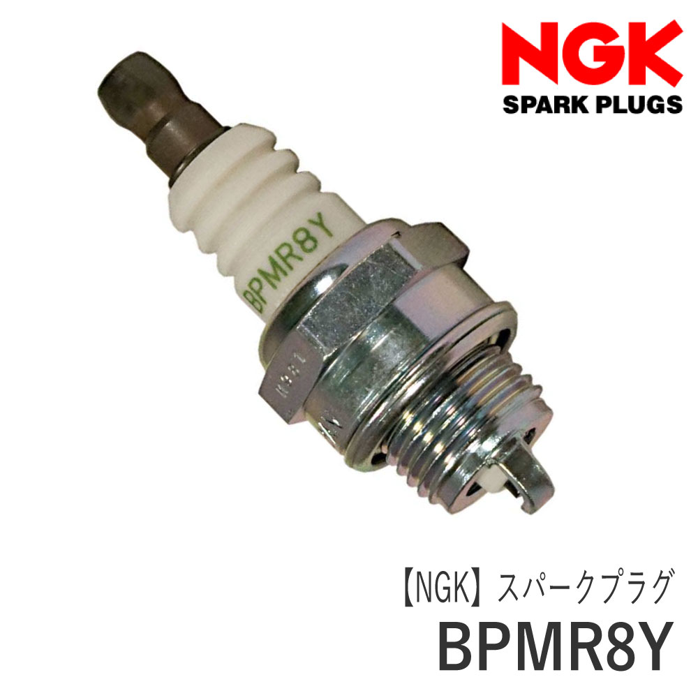 楽天市場】【NGK】スパークプラグ BPM7Y (分離型 4921) [点火 楽天市場】【NGK】スパークプラグ BPM7Y (分離型 4921) [点火