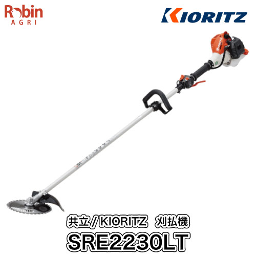 楽天市場】【共立/KIORITZ】 肩掛式 刈払機 SRE2230GT [2グリップ