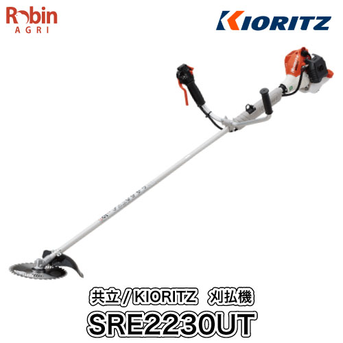 楽天市場 共立 Kioritz 肩掛式 刈払機 Sre2627ugt Uハンドル 両手ハンドル 26cm3クラス 2スト 2サイクル Gogoシリーズ 草刈機 やまびこ Yamabiko ロビンアグリ 楽天市場店