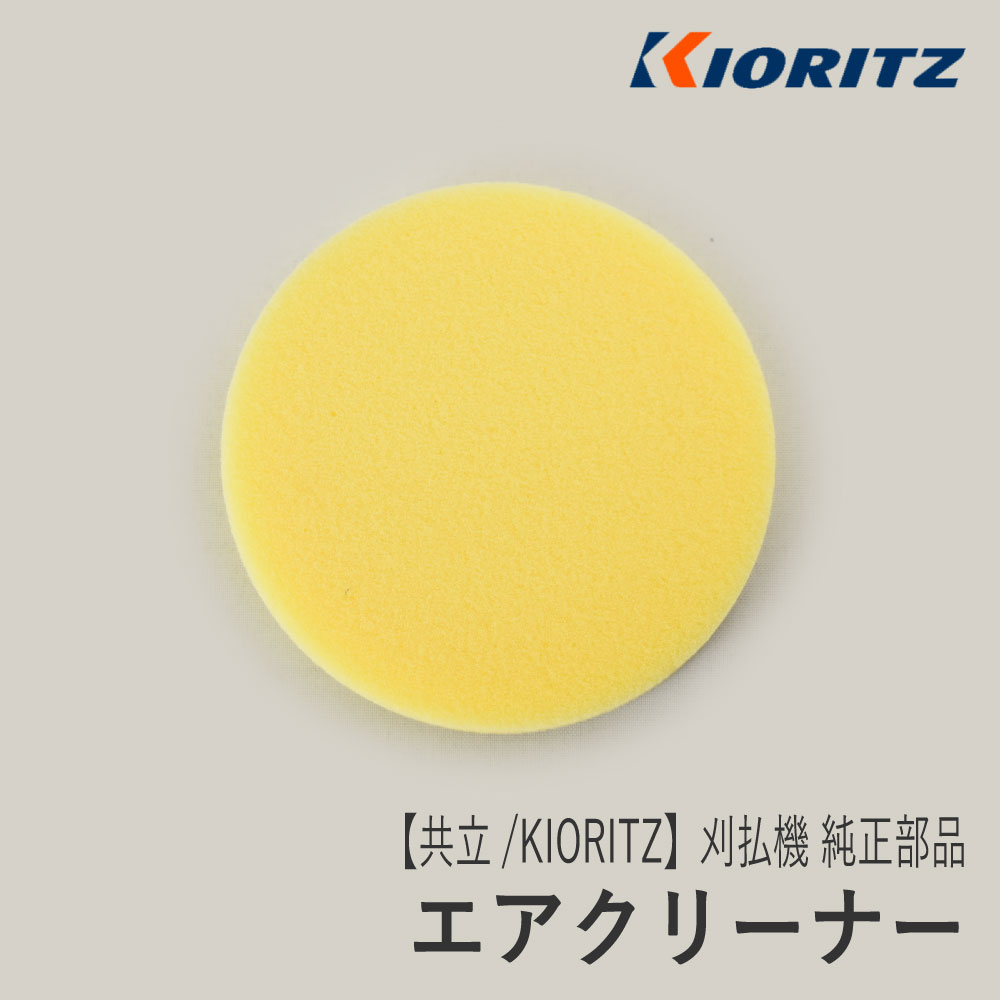 楽天市場】【共立/KIORITZ】刈払機 純正 部品 プライマーポンプ [124380-55430][プライミングポンプ プライマリーポンプ][草刈機][やまびこ  新ダイワ エコー YAMABIKO shindaiwa ECHO][Z-3] : ロビンアグリ 楽天市場店