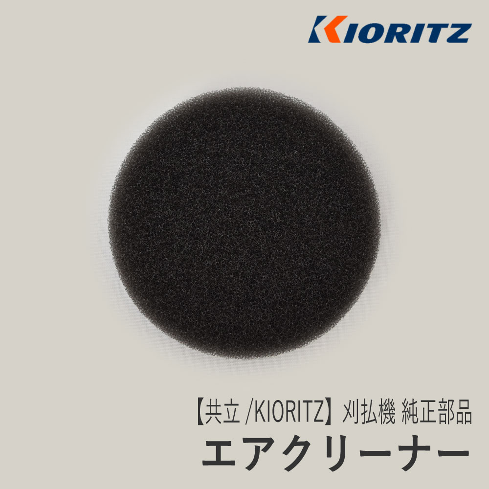 楽天市場】【共立/KIORITZ】刈払機 純正 部品 プライマーポンプ [123181-09560][プライミングポンプ  プライマリーポンプ][草刈機][やまびこ 新ダイワ エコー YAMABIKO shindaiwa ECHO][F40-020-030] :  ロビンアグリ 楽天市場店