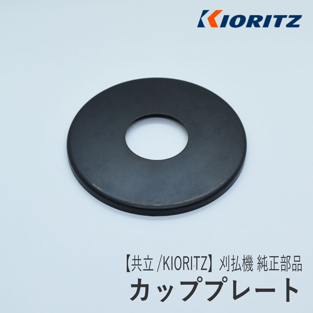 日立 パディスコ　KS-3000W　分解・整備・調整済　完動美品 リョービ アーマチュアセット W-661ED,W-662ED用 - 刈払機・草刈機