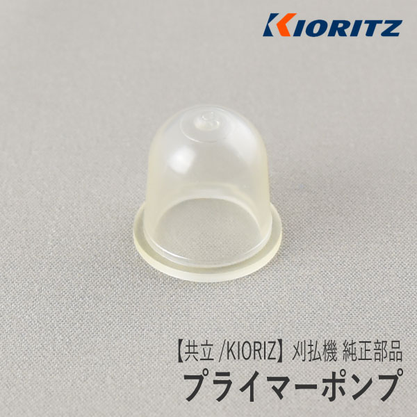 凛様 やまびこ 【共立/KIORITZ】刈払機 純正 部品 エアクリーナー