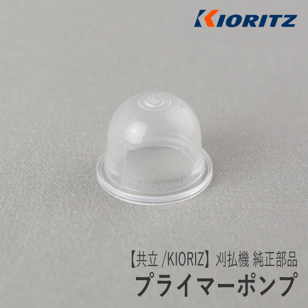 楽天市場】【共立/KIORITZ】刈払機 純正 部品 ギヤケースカバー [C536