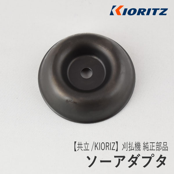 楽天市場】【共立/KIORITZ】刈払機 純正 部品 エアクリーナー