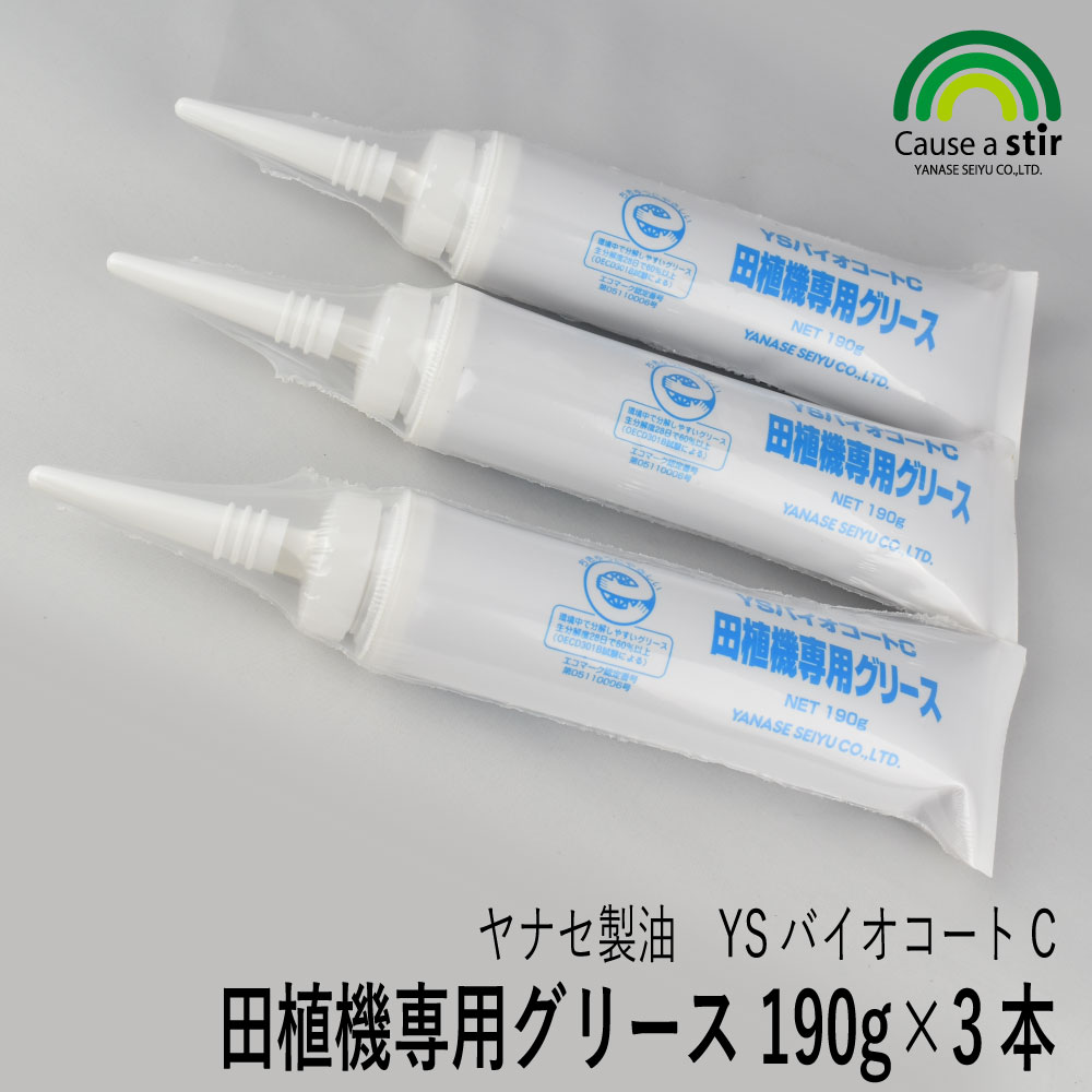 あやまるさん専用 楽天市場】田植え機植え付けつめ専用グリス 180g 品番：269161