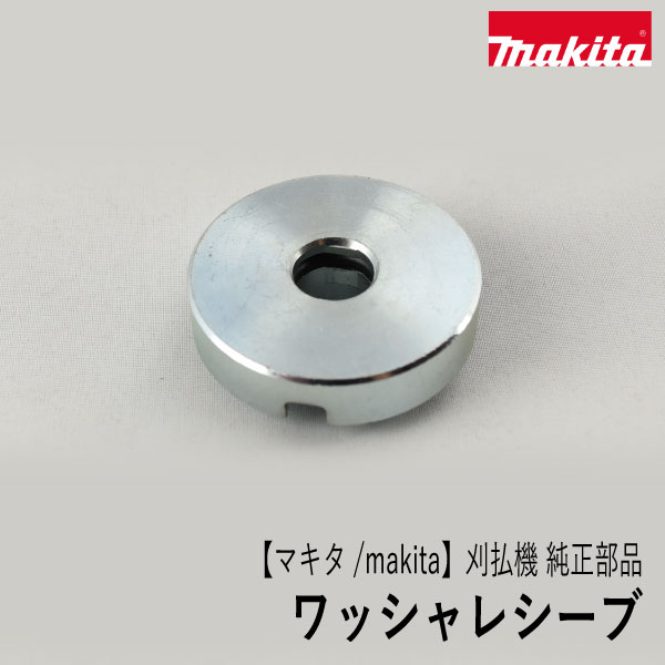楽天市場】【マキタ/makita】刈払機 純正部品 ガード (巻付防止板