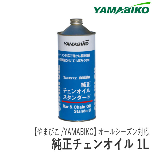 楽天市場】【やまびこ/YAMABIKO】純正2サイクル専用オイル 1L