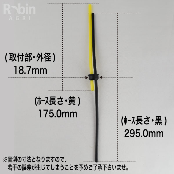 楽天市場 ラビット Rabbit 刈払機 純正部品 チューブ 燃料ホース 品番 4 刈払機 草刈機 ラビット ロビン マキタ Rabbit Robin Makita Z ロビンアグリ 楽天市場店