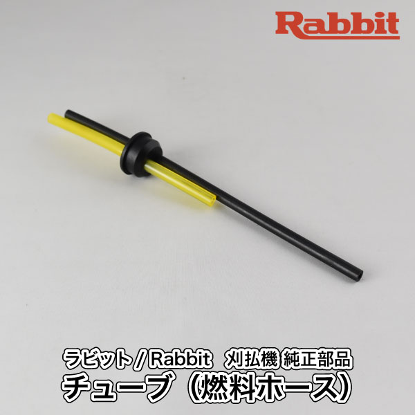 【楽天市場】【ラビット/Rabbit】刈払機 純正 部品 プライマーポンプ (プラ付) [5236504300][プライミングポンプ プライマリーポンプ ][草刈機][ロビン ラーニー マキタ Robin Ranee makita][H10-050-010] : ロビンアグリ 楽天市場店