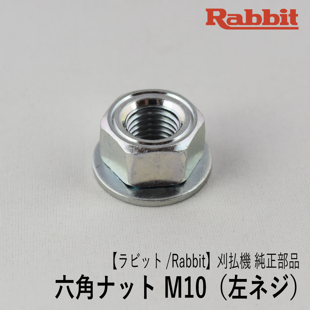 Rabbit NB2310H ロビン エンジン刈払機 中古ベルト刈刃サービス‼️ Rabbit NB2310H ロビン エンジン刈払機 中古ベルト刈刃サービス‼️