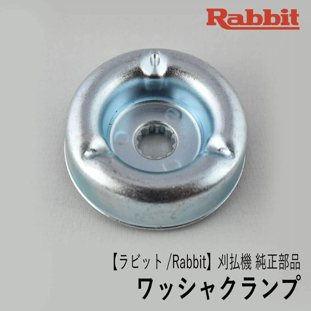 楽天市場】【ラビット/Rabbit】刈払機 純正 部品 ガード [6218500200][巻付防止カバー][草刈機][ロビン ラーニー マキタ  Robin Ranee makita][G40-040-020] : ロビンアグリ 楽天市場店