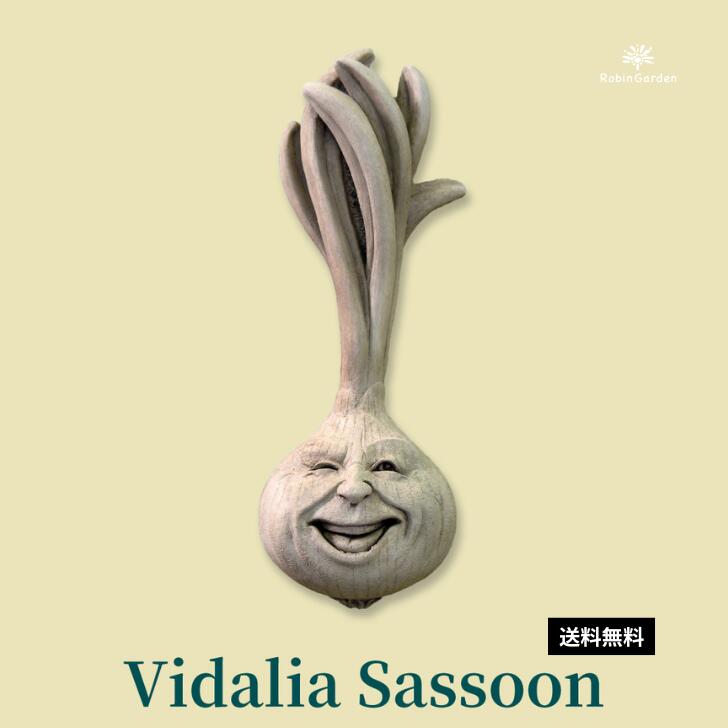 Carruth Studio 正規品 【Vidalia Sassoon】玉ねぎ ガーデンオーナメント｜ハンドメイド ストーンオブジェ・輸入ガーデン雑貨｜送料無料