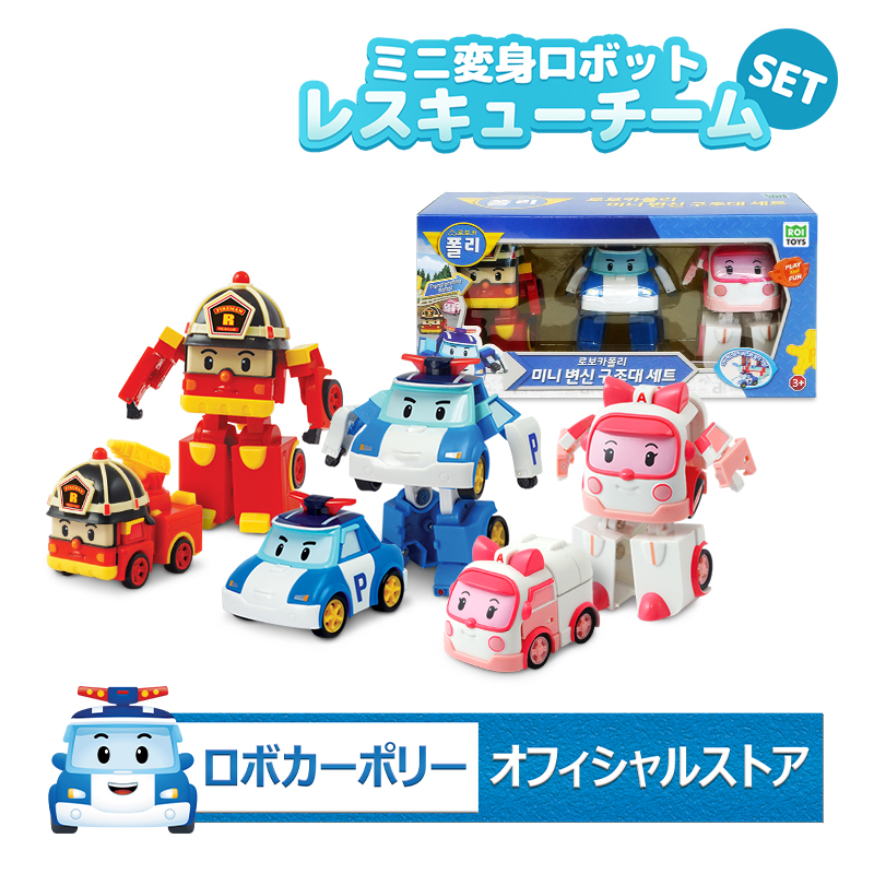 楽天市場】ロボカーポリー(Robocar Poli) 3インチミニ変身ロボット3種