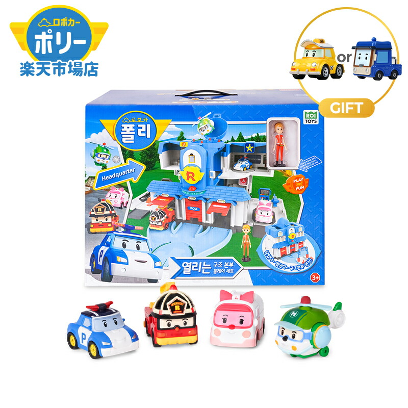 Amazon.co.jp: ロボカーポリー(RobocarPoli) 4インチ 変身