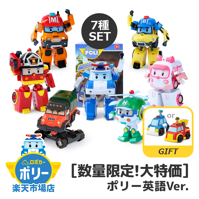 楽天市場】[ロボカーポリー 公式ショップ]4インチ変身ロボット7種SET