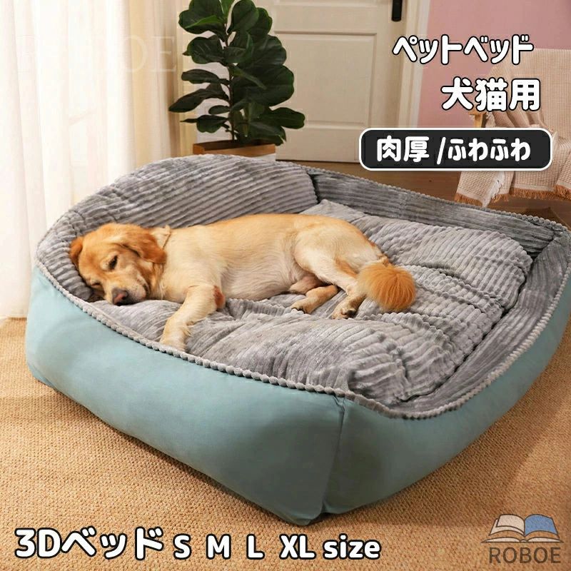 愛玩動物寝台 大型犬用寝台 飼い犬 猫寝台 犬寝台 引っ敷き 肉厚 愛玩動物寝台 座布団 犬用 猫用 ふわふわ 洗える寝台 あっ