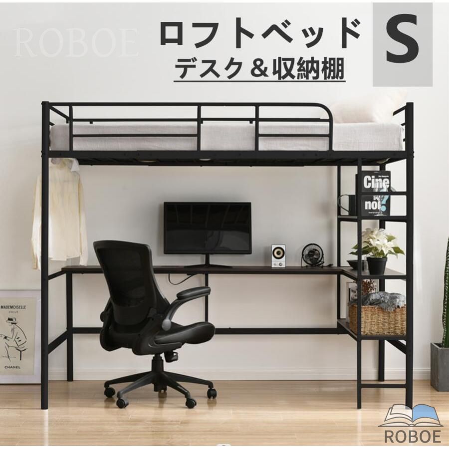ロフトベッド シングル パイプベッド 収納棚 デスク付き 北欧風 コンセント付き 収納 子供ベッド 耐震 ベッド パイプ 金属 はしご WF305