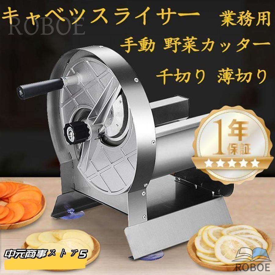 キャベツスライサー 千切り 薄切り 御勤め用 手動 蔬菜切り手 食パン お肉 蔬菜 千切り 身寄り用 御勤め用