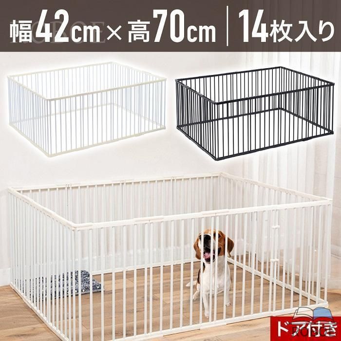 ペットサークル 犬用 14枚 犬 ケージ 大型犬 70cm ペットフェンス ドア付き 室内 置くだけ 犬 大型 扉 ペットゲート サークル ペットケ