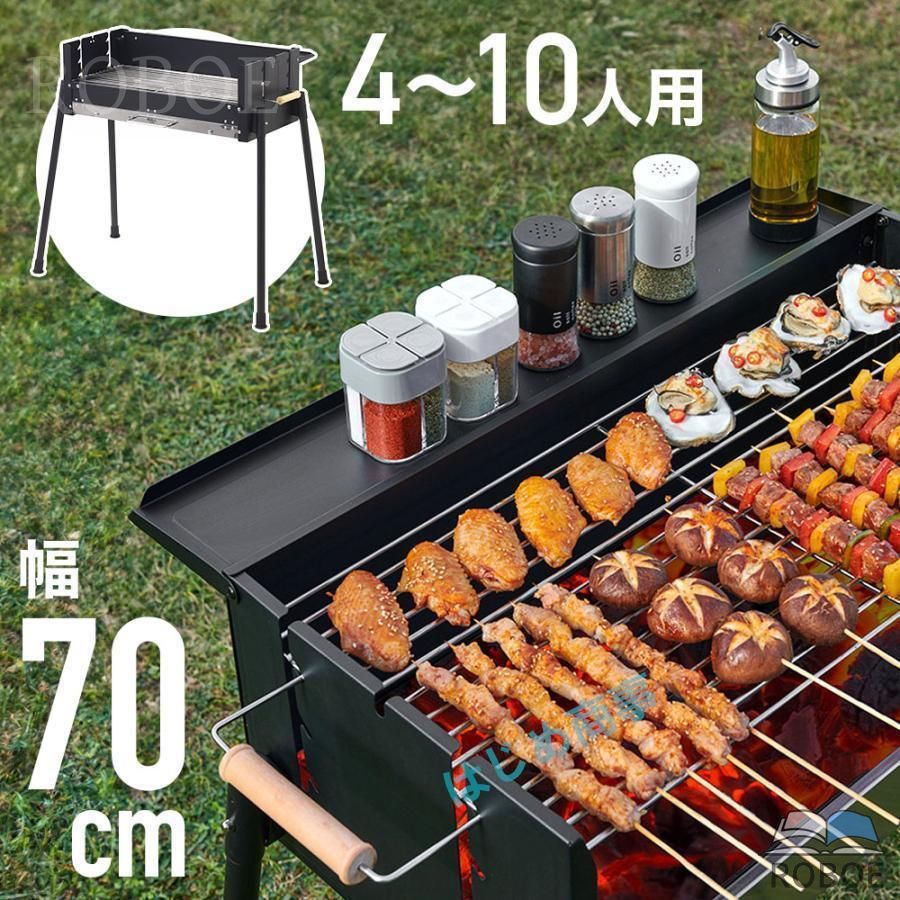 丸焼きコンロ 大型 折りたたみ ステンレス鋼 大人数用 携帯型 BBQコンロ 丸焼き食べ物屋 コンロ 幅 70珊 4-10人用