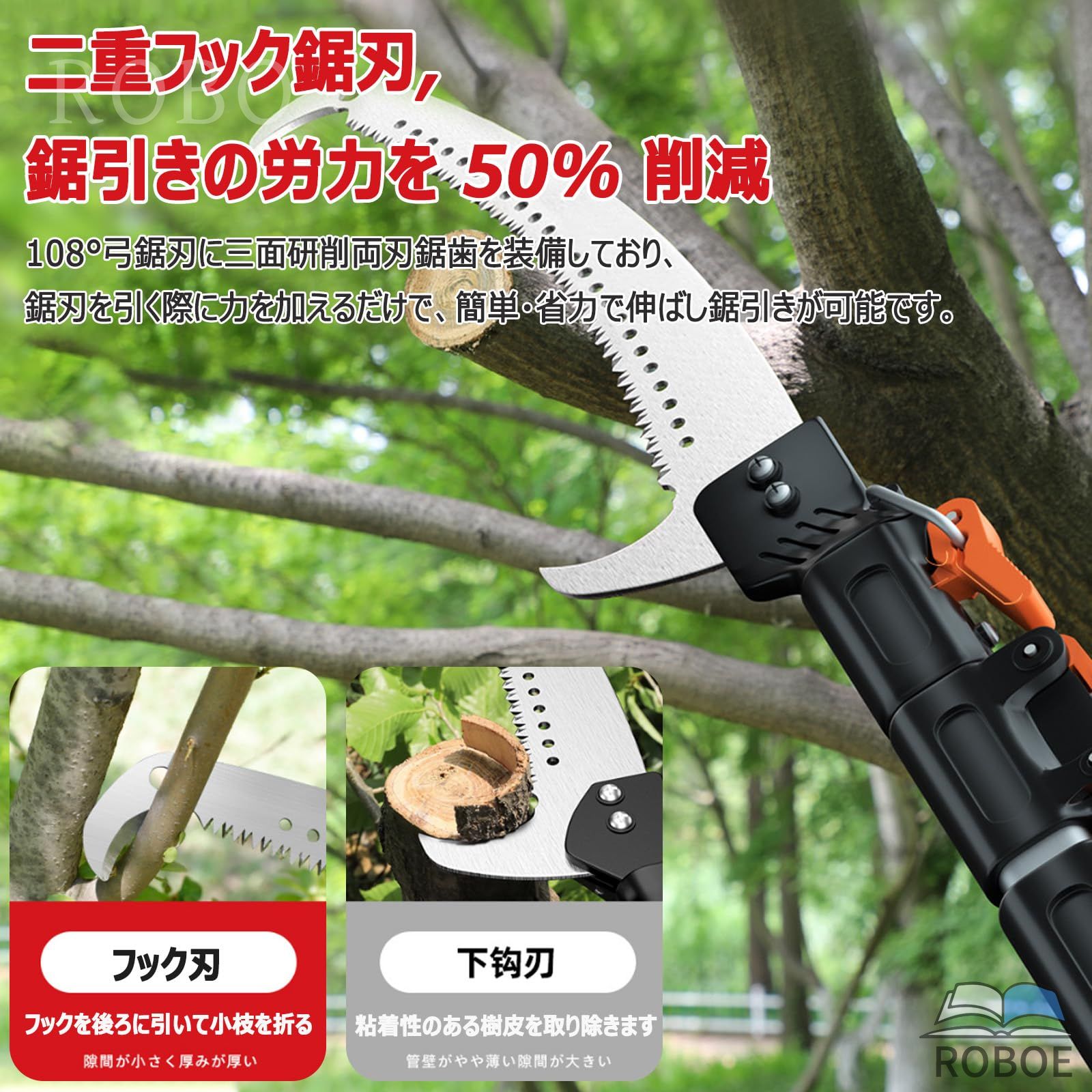 高枝ノコギリ 伸縮式 高枝切りバサミ 高さ切り下げる鋏 高枝鋸 SK5御前上等カーボン刃 高枝切り剪刀 枝切り下げる 超軽さ 途轍も無い省力 手動切り下げるばさみ 高さ鋸