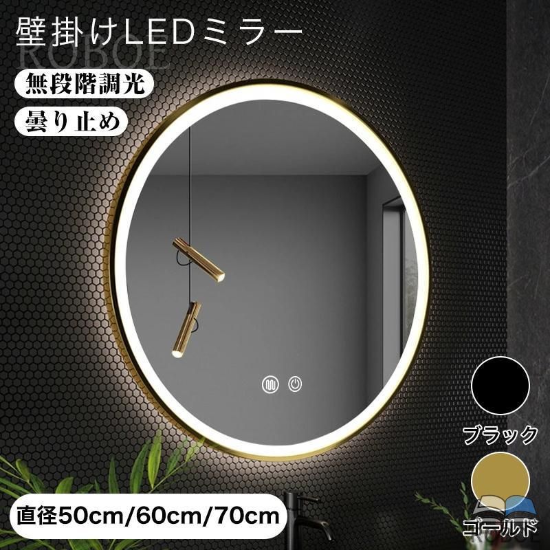 鏡 飾りつけ ウォール鏡鑑 女役者鏡鑑 LED風呂場鏡鑑 飾りつけ 点火装置付き添い人 丸型鏡鑑 3色点火装置流行り物 点火装置 飾りつけ手合い 風呂場用かざり付ける鏡