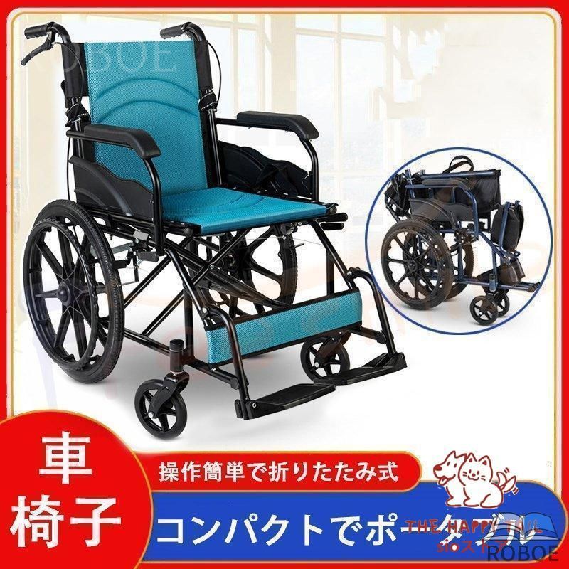 車いす 折りたたみ 自走 軽さ 御手伝い用車いす パウダーコンパクト 折り畳み 折りたたみ 御手伝い式 自走式 軽銀 車椅子 車イス 介護備品 生まれ落ちる日 プレ