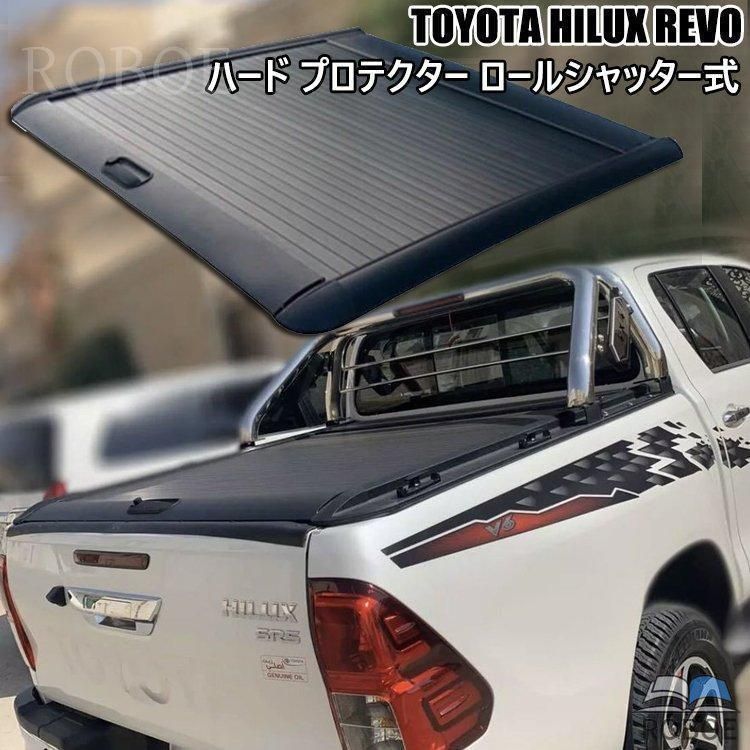 高品質 TOYOTA HILUX REVO 捉え所のない プロテクター ロールシャッター式 トノカバー ハイラックス GUN125 プロテクター 荷台取りまかなう 鍵付き添い人◇