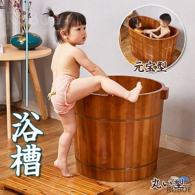 木製浴槽　子供用　お風呂　暖かい　遊び　リラックス　簡易風呂　設置簡単　小型浴槽　自宅プール　厚手　お風呂桶