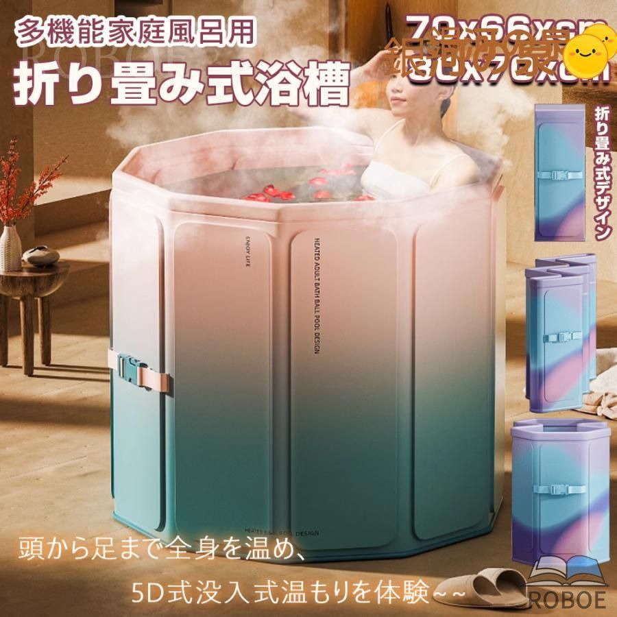 折りたたみ 湯ぶね 成年者 ポータブルバスタブ 精神的な統合不必要 折りたたみ2階建てバスため桶 携帯型 折り畳み式湯ぶね 折りたたみ 2階建てバスため桶 成年者用 小わっぱ用