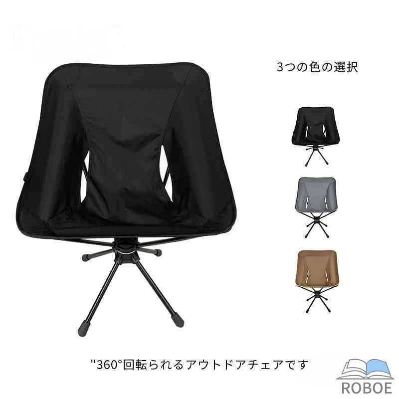 アウトドア女性議長 置き目女性議長 折りたたみ アウトドア 360°回転させる 難民キャンプ 女性議長 腰掛け イス 難民キャンプ装置 アウトドア装置 余暇装置