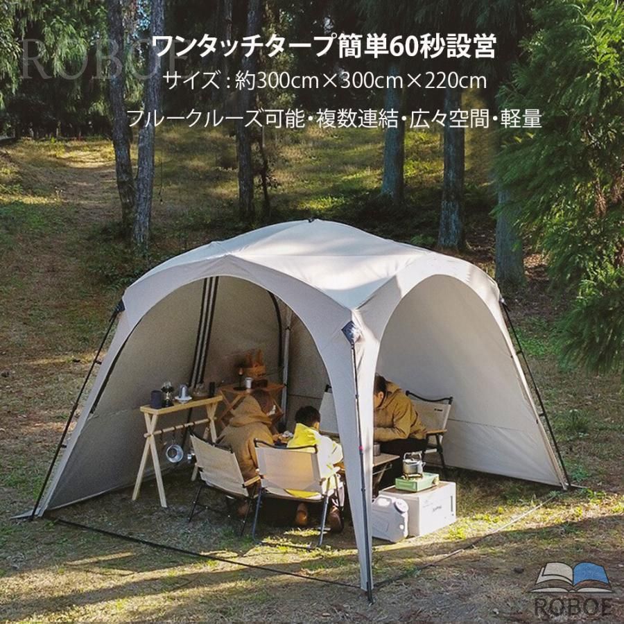 大型ワンタッチタープ 天幕 3.0ｍ×3.0m ワンタッチ天幕 ドームシェルター 学生寄宿舎型寄り合い疑しさ 4?8人用 繋ぎ合わせる能力のある フルク