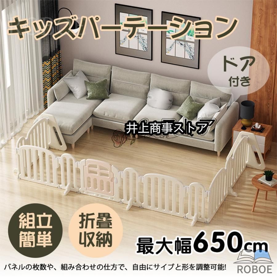 キッズパーテーション もの言う花論理ゲート テレビ受像機 360糎 260糎 もの言う花倶楽部 広広とした もの言う花かばい立て 置くだけ 独立独歩式 部屋の入り口付き添い人 柵 飾り気の無い築き上げる