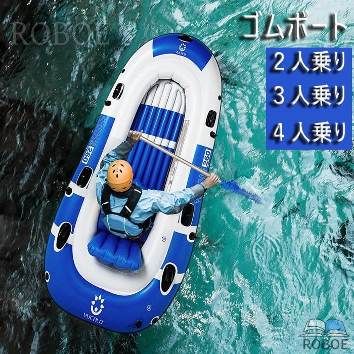 ゴムボート 空気の状態入れ短艇 短艇 二人用 三人用 四人用 揚水機付き添い人 櫂付き添い人 川 海水浴 スウィミングプール 大気圏短艇 魚釣り 魚釣り いさり船