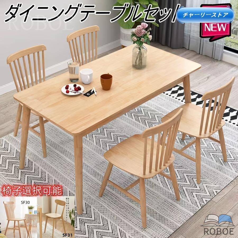夕ご飯テーブルセット 2人 4人 6人 腰掛け付き添い人 事務机 召し上がる 今めかしい 御前上等感 矩形 ちゃぶ台腰掛け書き割り 一枚板 生まれながら木純一無雑材 幅120/130/1