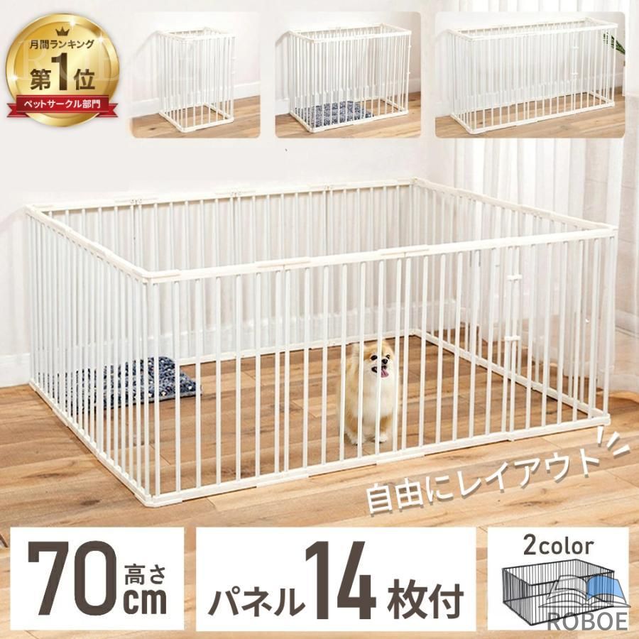 今だけ1000円OFF 愛玩動物倶楽部 犬 伏せ籠 倶楽部 ゲージ 犬ゲージ 愛玩動物駒寄せ 犬用 14枚 大型犬 高さ 70 室内 置くだけ 大型 ペ