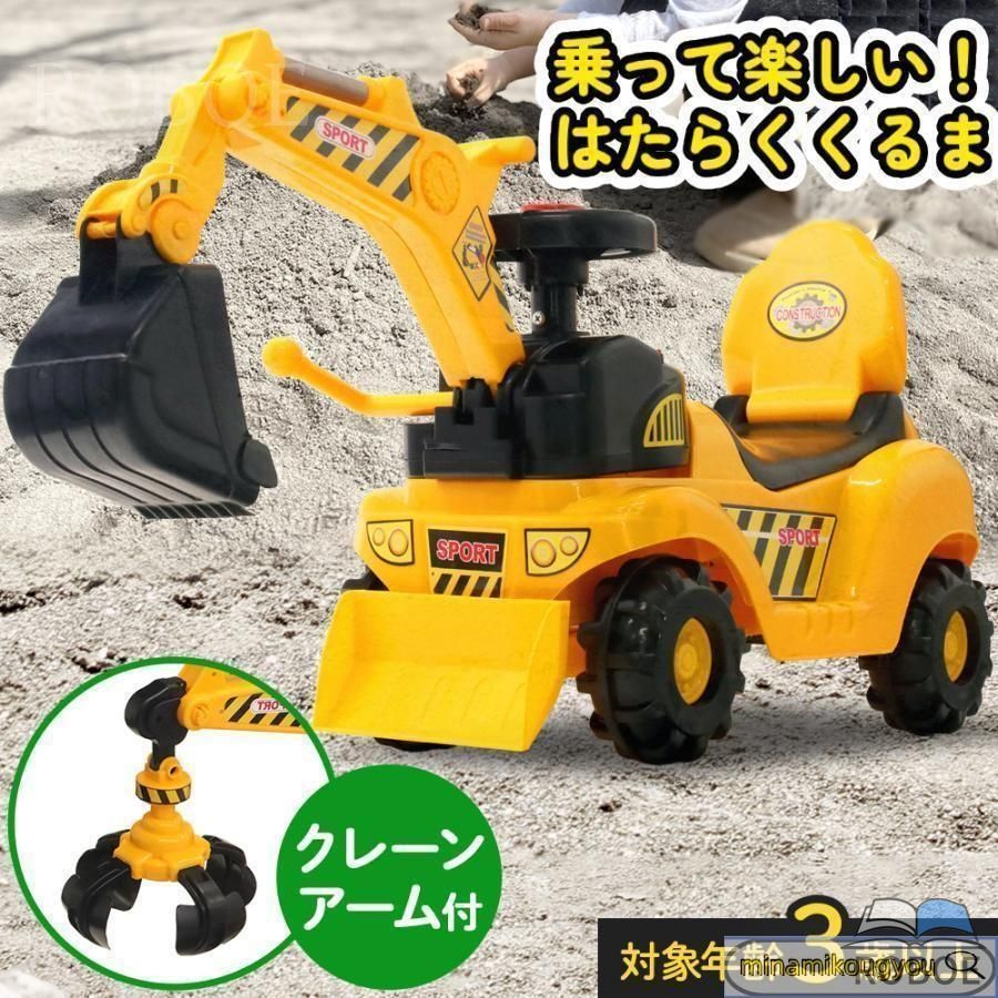 車 手あそび 乗用手あそび 足けり ショベルカー 乗れる お坊っちゃん 車駕 乗用ショベルカー 差し上げ物 足けり乗用手あそび 小わっぱ ショベルカー ブル