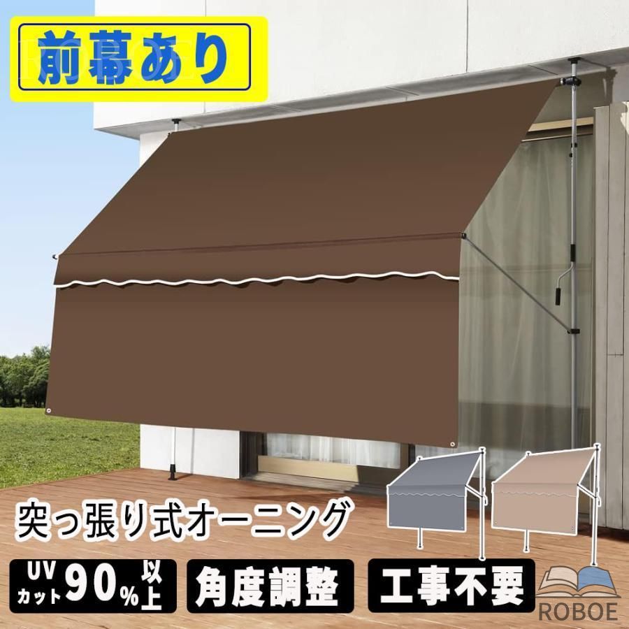 日がさ 庭 オーニングテント 日よけ疑しさ 日がさ つっぱり 前幕付き添い人 巻き取り式 室外手動 手伸縮手合い 雨覆い雨よ