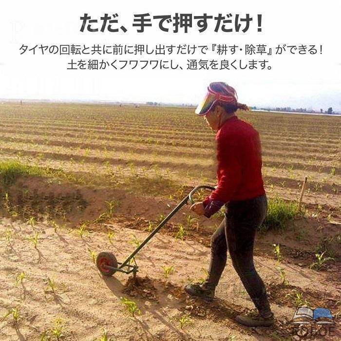 耕運機 身寄り用 手動 手押し 手動式耕運機 耕うん機 農機具 除草 土 畑 田面 耕す 耕耘機 稼穡 身寄り家庭菜園 管理すること機 稼穡装置 稼穡機械類