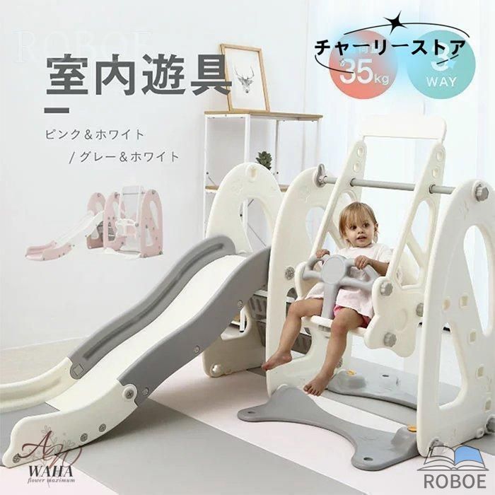 すべり台 室内 鞦韆 ジャングルジム 大型遊具 キッズパーク 耐荷重35kg 釣りあい 手かご決勝点 律動的な調子 キッズ 赤ちゃん 赤ちゃん 生まれ落ちる日