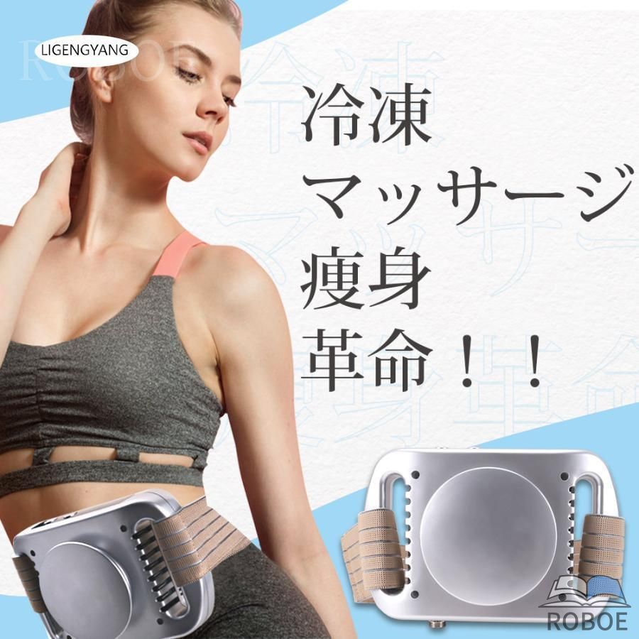 氷る食事制限器械 独居室点火装置痩身器械 あぶら身冷やかす 土手っ腹 太腿 土手っ腹 お尻 後ろ側 御居処 キャビテーション 住み処 ふくらはぎ 体制ダイ